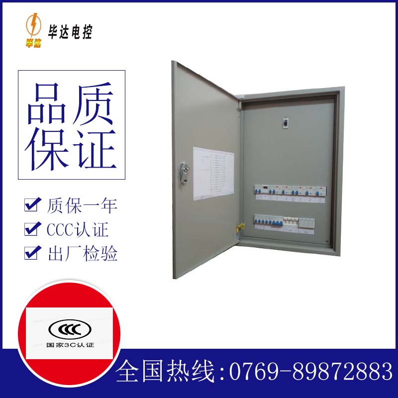 兴业成套配电箱